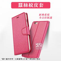 【飛兒】經典紋路！蠶絲紋皮套 紅米 4X 皮套 保護套 支架 卡夾 窗夾 皮質 側翻 198 歷史價格詳細信息