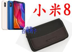 ★【小米8 Lite （小米8青春版）】~CITY BOSS時尚橫式皮套  腰掛皮套 歷史價格詳細信息