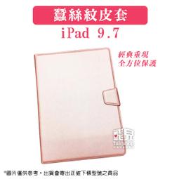 【飛兒】經典紋路！蠶絲紋皮套 iPad 9.7 皮套 保護套 支架 卡夾 窗夾 皮質 側翻 198 價格比較,價格查詢,歷史價格詳細信息