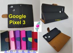 ★全新台灣製【Google Pixel 3XL 】側掀皮套/翻書套/可站立(時尚馬卡龍) 歷史價格詳細信息