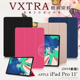 2018 iPad Pro 11吋 皮套 A1980 皮套 A1934 皮套 A2013 皮套 旋轉皮套 可直立 橫立 歷史價格詳細信息