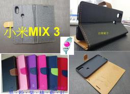★ 台灣製全新【小米POCO X3 Pro】側掀皮套/翻書套/可站立(經典馬卡龍) 歷史價格詳細信息