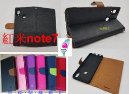 【馬卡龍側掀】紅米 NOTE3 特製版 側掀可立式皮套 /內軟殼 歷史價格詳細信息