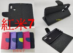 【馬卡龍側掀】紅米Note4X 紅米 Note 4X 側掀可立式皮套 /內軟殼 歷史價格詳細信息