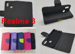 ★全新【realme 7 5G 】側掀皮套/側翻皮套/翻書套/可站立(經典馬卡龍) 歷史價格詳細信息