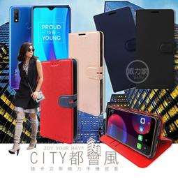 威力家 CITY都會風 realme C33 插卡立架磁力手機皮套 有吊飾孔 殼套 磁吸皮套 書本式 保護皮套 側掀式 歷史價格詳細信息
