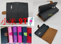 ★ 台灣製全新【小米POCO X3 Pro】側掀皮套/翻書套/可站立(經典馬卡龍) 歷史價格詳細信息