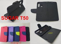 【馬卡龍側掀】SUGAR P1 5.7吋 側翻 皮套 可站立 可放卡 內軟殼 保護套 歷史價格詳細信息