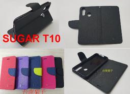 【馬卡龍側掀】SUGAR P1 5.7吋 側翻 皮套 可站立 可放卡 內軟殼 保護套 歷史價格詳細信息