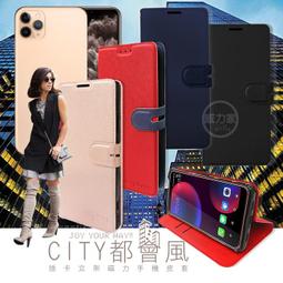 iPhone 11 Pro Max 6.5吋 側翻 側掀 皮套 保護套 翻書套 專用 斜紋布 歷史價格詳細信息