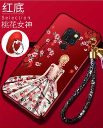 全新的!!! 華為Mate20X軟殼浮雕_禧粉牡丹手機皮套_1個含運費$300 歷史價格詳細信息