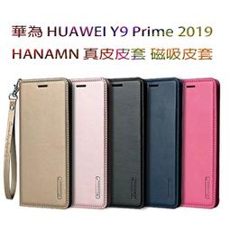 HUAWEI華為 Y9 Prime 2019 STK-L22 鋼化玻璃保護貼 9H 螢幕貼 鋼貼 鋼化貼 玻璃貼 保護膜 歷史價格詳細信息