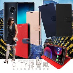 威力家 CITY都會風 vivo Y76 5G 插卡立架磁力手機皮套 有吊飾孔 遊戲機 側掀 立架 書本式 皮套 保護套 歷史價格詳細信息