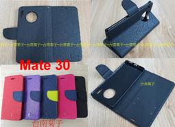 ★台南菊子~【OPPO Reno 2 Z (CPH1951) 】側掀皮套/翻書套/可站立(經典馬卡龍) 歷史價格詳細信息