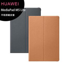 HUAWEI 原廠 MediaPad M5 Lite 10.1吋書本式保護套 【華為官方旗艦店】 歷史價格詳細信息