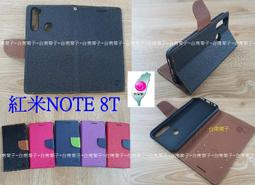 【馬卡龍側掀】紅米 NOTE3 特製版 側掀可立式皮套 /內軟殼 歷史價格詳細信息