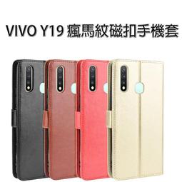 vivo Y19 6.53 吋【Tyson-冰晶系列】隱藏式磁扣皮套/側掀保護套 歷史價格詳細信息