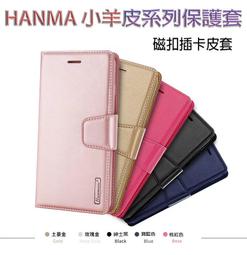 【Hanman 仿羊皮】OPPO Reno5 Z 5G 6.43吋 CPH2211 磁扣皮套 支架 手機皮套/卡槽 防摔 歷史價格詳細信息