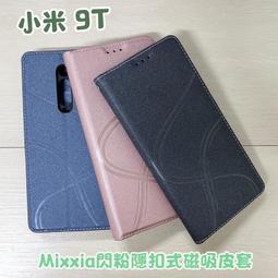 &quot;係真的嗎&quot; 出清 Mixxia 閃粉隱扣 OPPO Reno 6 皮套手機套手機殼隱扣式皮套可側立看影片 歷史價格詳細信息