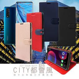 CITY都會風 OPPO Find X2 Pro 插卡立架磁力手機皮套 有吊飾孔 歷史價格詳細信息