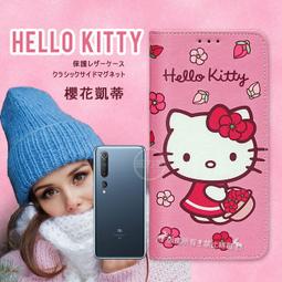 HELLO KITTY 花朵 家計簿～1997年～ 歷史價格詳細信息