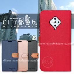 威力家 CITY都會風 vivo Y78 5G 插卡立架磁力手機皮套 有吊飾孔 側掀式 殼套 立架式 磁吸皮套 卡槽 歷史價格詳細信息