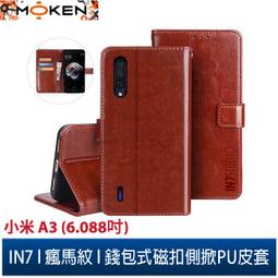【默肯國際】IN7瘋馬紋 小米 A3 (6.088吋) 錢包式 磁扣側掀PU皮套 吊飾孔 手機皮套保護殼 價格比較,價格查詢,歷史價格詳細信息
