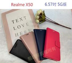 realme X50 6.57 吋/realme X3 6.6吋【Tyson-冰晶系列】隱藏式磁扣皮套/側掀保護套 歷史價格詳細信息