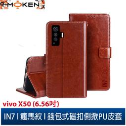 【默肯國際】IN7 瘋馬紋 vivo NEX 3 (6.89吋) 錢包式 磁扣側掀PU皮套 吊飾孔 手機皮套保護殼 歷史價格詳細信息