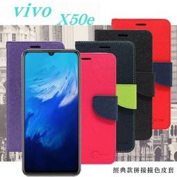 【找批發】ViVO X50e 冰晶系列 隱藏式磁扣側掀皮套 側掀皮套 手機套 手機殼 可插卡 可站立 歷史價格詳細信息