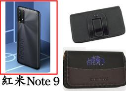 ★【紅米6  (5.45 吋)  】~CITY BOSS時尚橫式皮套  腰掛皮套 歷史價格詳細信息