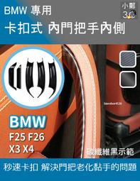 BMW X3 X4 F25 F26 (11-18) 2025年式最新款安卓14.0版高通八核8+128導航觸控旗艦車機 歷史價格詳細信息