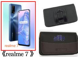 Realme realme 7 5G RMX2111 精彩款 斜紋撞色皮套 可立式 側掀 側翻 皮套 插卡 保護套 手機套 歷史價格詳細信息