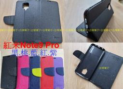 ★全新【小米 POCO M4 Pro 5G/紅米 Note 11S 5G 】側掀皮套/翻書套/可站立(經典馬卡龍) 歷史價格詳細信息