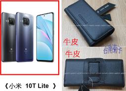 ★真皮頭層牛皮~ 【小米11 】~腰掛橫式皮套~BW88 歷史價格詳細信息