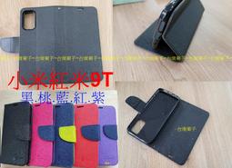 ★全新【小米 POCO M4 Pro 5G/紅米 Note 11S 5G 】側掀皮套/翻書套/可站立(經典馬卡龍) 歷史價格詳細信息