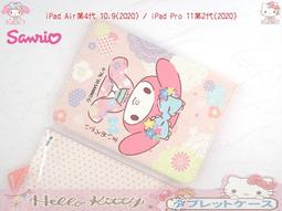 卡通美樂蒂2020/19/8新款ipad air4/3/2/1適用平板保護套10.2/9.7寸三折帶筆槽pro11旋轉 歷史價格詳細信息
