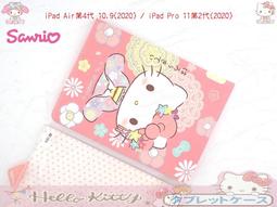 Hello Kitty凱蒂貓 iPad Air/ iPad Pro 10.5吋 和服限定款 平板皮套+9H玻璃貼(合購價) 歷史價格詳細信息