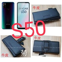 SUGAR S50 手機皮套 腰掛式皮套 腰掛皮套 腰夾皮套 JG163 歷史價格詳細信息