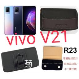 橫式皮套 Vivo V21 V21S X90 Pro Y55S V25 PRO V27 Y17S V29e 腰掛皮套 歷史價格詳細信息