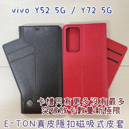 vivo Y72 5G/Y52 6.58吋【Tyson-冰晶系列】隱藏式磁扣皮套/側掀保護套 歷史價格詳細信息
