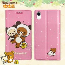 威力家 日本授權正版 拉拉熊 iPhone 11 Pro Max 6.5吋 金沙彩繪磁力皮套(星空藍) 側掀 立架 支架 歷史價格詳細信息