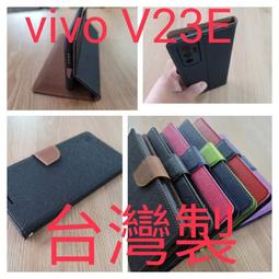 ★ 台灣製全新【vivo V21 5G ~vivo V21s 】側掀皮套/翻書套/可站立(經典馬卡龍) 歷史價格詳細信息