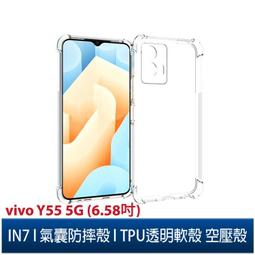 IN7 vivo X100 (6.78吋) 氣囊防摔 透明TPU空壓殼 軟殼 手機保護殼 歷史價格詳細信息