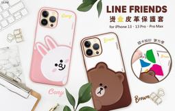 GARMMA永橙 LINE FRIENDS iPhone 14系列 磁吸款保護殼 麵包熊大【板橋魔力】 歷史價格詳細信息