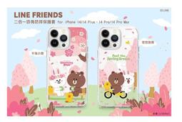 GARMMA永橙 LINE FRIENDS iPhone 14系列 磁吸款保護殼 麵包熊大【板橋魔力】 歷史價格詳細信息