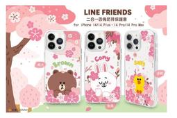 GARMMA永橙 LINE FRIENDS iPhone 14系列 磁吸款保護殼 麵包熊大【板橋魔力】 歷史價格詳細信息