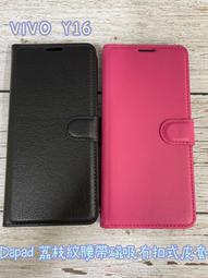 "係真的嗎" 荔枝紋腰帶 VIVO X90 手機套保護套有扣式皮套可側立看影片 歷史價格詳細信息