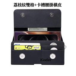 橫皮/橫式皮套/腰帶皮套/共用款手機橫式皮套/6.3吋-7吋加大版手機適用/6.7吋加空壓殼也行 歷史價格詳細信息