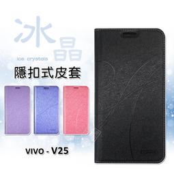 VIVO V25 經典 撞色 雙色 有扣 側掀 掀蓋 防摔 皮套 保護套 歷史價格詳細信息